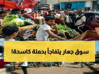 عاجل: مكتب الأشغال العامة في خنفر يشن حملة صادمة لتصفية أسواق جعار… هل ستختفي العوائق نهائياً؟