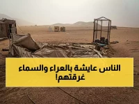 عاجل: تقرير يكشف كارثة إنسانية في مأرب… 2000 أسرة نازحة بين الأمطار والعواصف والحكومة تتحمل المسؤولية!