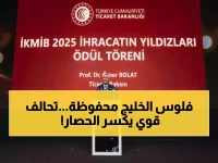 عاجل: اتفاق تاريخي يفتح الطريق التجاري… تركيا والسعودية تتحدان لإنقاذ تجارة الخليج بعد أزمة مضيق هرمز!