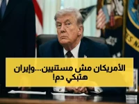عاجل: ترمب يكشف موعد الانسحاب المفاجئ من إيران… قرار يقلب الشرق الأوسط ويترك طهران تعاني 20 عاماً لإعادة البناء!