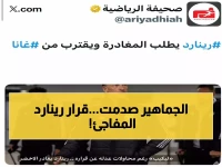 عاجل: رينارد يقرر مغادرة السعودية ويقترب من غانا… هل يأخذ الأخضر إلى المونديال بأقل من 3 أشهر؟