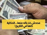 تاريخ واحد يحدد مصيرك... البند المخفي في قرار زيادة الـ 2000 جنيه الذي لم يلاحظه أحد
