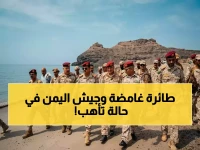 عاجل: هبوط طائرة عسكرية مجهولة على جزيرة ميون يدفع القوات اليمنية لرفع جاهزيتها القتالية - تهديدات تستهدف باب المندب