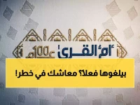 عاجل: مرسوم ملكي يُلغى مواد حيوية في التقاعد خلال 30 يوماً... مئات الآلاف أمام تحول جذري يمس المعاشات والمزايا المكتسبة!