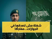 عاجل: الجوازات السعودية تطلق الطريقة الثورية التي توفر 90% من وقتك… تعرف على الحيلة الذكية التي يخفيها المسؤولون عنك!