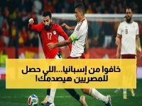 شاهد: شرطة كاتالونيا تفتح تحقيقًا صادمًا في هتافات 'معادية للإسلام' ضد مصر - لقطات تفضح الجناة وأكثر من 100 ألف إعجاب!