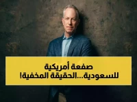 عاجل: دبلوماسي أمريكي رفيع يكشف… الرؤية السعودية 2030 'للشعب فقط' ولا تعني الغرب بشيء - وهذه الأسباب المفاجئة وراء التشكيك!