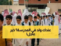 صادم: اختبارات نافس تضم 1.5 مليون طالب في 3 مراحل… هذا ما يخبئه الأسبوع المقبل!