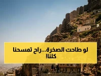 عاجل: 123 شخصاً بين الجبل والمنزل... كارثة صخرية تهدد تعز والأهالي يحتمون بالأمل!