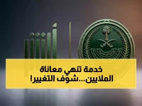 8 ملايين عملية في شهر واحد… كيف قلب "أبشر" خدمات الجوازات والأحوال المدنية والأمن العام رأساً على عقب؟