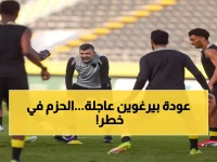 عاجل: ستيفين بيرغوين يعود بقوة.. هل يقود الاتحاد للفوز على الحزم بعد غياب خطير؟