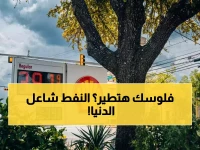 عاجل: صدمة نفطية مرعبة تهدد العالم… البيت الأبيض يدرس سيناريو 200 دولار للبرميل وأدوات طوارئ لاحتواء الكارثة الاقتصادية!