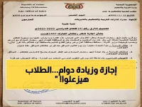 عاجل في عدن: مكتب التربية يقر إجازة رمضان ويضيف 15 يوماً للتقويم الدراسي... قرار يغير مواعيد الدراسة للطلاب والمعلمين!