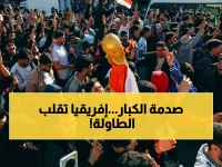 صادم! قادة إفريقيا يقهرون عمالقة العالم ودياً.. ومفاجأة مخيبة تقع في جنوب القارة قبل أيام من كأس أمريكا 2026 🔥