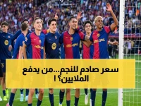 شرط الصفقة الصادم: برشلونة يضع سعرًا مجنونًا لنجمه المحبوب… هل تدفع أندية إنجلترا 80 مليون يورو لخطفه هذا الصيف؟