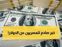 عاجل: البنوك تتسابق لأسعار صادمة.. أقل سعر لبيع الدولار يهبط تحت 53.50 جنيه لأول مرة - تحقق بنفسك الآن!