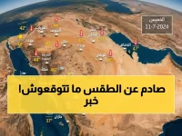 عاجل: توقعات الطقس في السعودية تكشف مفاجأة صادمة… أمطار طوفانية في أبريل وحرارة قياسية في مايو - هل تستعد للموجة الجديدة؟