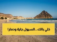 عاجل: إنذار خطير من الأرصاد اليمنية… أمطار رعدية غزيرة وبرَد تضرب محافظات رئيسية - تحذير من سيول مدمرة!