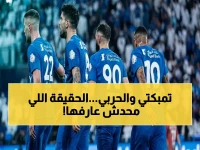 عاجل: الهلال يكشف الحقيقة الصادمة عن إصابات تمبكتي والحربي… هل سيغيبان عن مواجهة التعاون الحاسمة؟