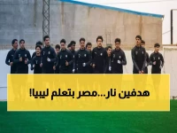 عاجل: مصر تتصدر ليبيا بهدفين في تصفيات أمم إفريقيا للناشئين.. التشكيل الرسمي والنتيجة الحية!