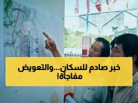 عاجل: قرار حكومي صادم بشأن أراضي محطة نووية… تعويضات سكنية تصل لـ5 ملايين دونغ شهرياً!