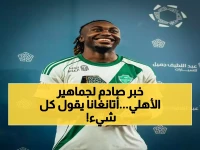 عاجل: أتانغانا يكشف الحقيقة المخيفة حول إصابته… النتيجة ستغير موازين الأهلي!