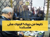 هل تتكرر زيادة الـ 20% لبنوك وشركات أخرى؟ — ما يقوله القانون وما يحدث فعلاً