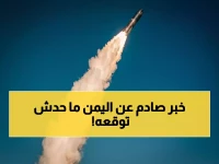 تقرير حصري: اليمن على حافة الانهيار الكامل… 3 سيناريوهات صادمة للمستقبل خلال التصعيد الإقليمي الحالي!