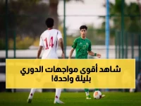 عاجل: دوري روشن يعود بقوة… مباريات نارية تجمع الأهلي والهلال والأصفر والوحدة في ليلة كروية لا تُنسى!