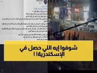 عاجل: ضبط عصابة شاليهات الإسكندرية بعد مشاجرة دامية بالأسلحة البيضاء والكلاب.. والسبب صادم!