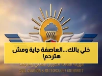 تحذير عاجل من أرصاد اليمن: أمطار رعدية ورياح بـ 25 عقدة تضرب 12 محافظة خلال ساعات.. واحتمال سيول وانزلاقات صخرية!