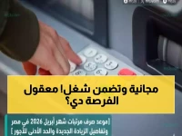 حصرياً: منحة مجانية بمزايا صادمة للطلاب المُعدمين… تعليم فندقي دولي يضمن وظيفة قبل التخرج!