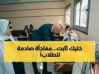 هل تمضي عاماً كاملاً و81 يومك الأخير هباء؟ حارس البوابة الرسمي (وزارة التربية والتعليم) يُطلق العد التنازلي النهائي.