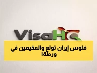 عاجل: الإمارات تغلق أبوابها أمام الإيرانيين… قرار صادم يهدد مليارات التجارة ويعلق مصير نصف مليون مقيم!