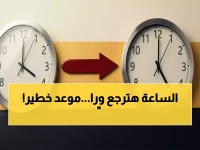 عاجل: مصر تعلن الموعد الرسمي للتوقيت الصيفي 2026.. الجمعة 24 أبريل تغيير تاريخي!