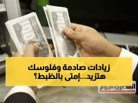 عاجل: وزارة المالية تكشف موعد صرف أبريل وتفاصيل زيادات صادمة… الحد الأدنى للأجور سيرتفع إلى 8000 جنيه!