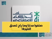 عاجل: تصنيف صادم لـ 8 مدن سعودية بين الأذكى عالمياً لعام 2026… الرياض تقفز 3 مراكز وعُلا تتفوق بـ 27 مركزاً!