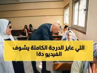 قرار نهائي من أعلى سلطة تعليمية ينهي جدل الملايين.. كشفته وزارة التربية والتعليم: 'التقييم الأسبوعي' البسيط يساوي 15% من درجتك النهائية