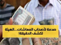عاجل: 11.5 مليون مواطن — الهيئة تحسم الجدل حول زيادة الـ 2000 جنيه في المعاشات