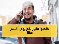 نحو المليار ريال.. كيف يقود "شباب البومب 3" السينما السعودية لتحطيم أرقام 2025؟