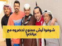 قبل حجز تذاكر السينما لعائلتك.. ما الذي يجب أن تعرفه عن "شباب البومب 3"؟