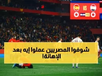 عاجل: تحقيق رسمي في هتافات عنصرية صادمة ضد المسلمين بمباراة مصر وإسبانيا... واتحاد الكرة المصري يرد بقوة!