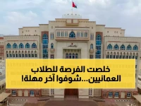 حصري في سلطنة عمان: العد التنازلي يبدأ الآن… هذه آخر فرصة للطلاب وأولياء الأمور قبل الامتحانات!