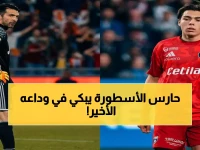 صادم.. بوفون يودع الاتحاد الإيطالي برسالة دموع: فشلنا في الهدف الرئيسي.. وهذا ما سيحدث بعدي