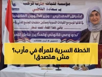 مأرب تشهد انقلاباً قانونياً: وزيرة تكشف عن خطة سرية لتحديث القوانين وحماية المرأة… ووكلاء يتوعدون بتجريم جديد!