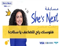 عاجل: بنك CIB يعلن انفجار فرص للنساء! مبادرة She's Next تفتح أبواب الثراء بـ 3.8 مليون دولار… انطلاقة تاريخية في مصر!