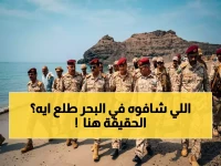 تأكيد رسمي من خفر السواحل اليمني: الطيران العسكري الذي شوهد في البحر الأحمر تابع لدولة صديقة وإجراء روتيني