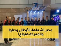 حصري: القاهرة تستعد لمعركة الجمباز العالمية… 128 بطلاً من 33 دولة يصلون لخوض منافسات تاريخية في مصر!