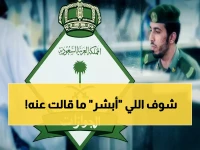 عاجل: "الجوازات" تطلق خدمة سرية عبر أبشر لحل المعاملات المستحيلة… هل كانت لديك معاملة تعذَّرت منذ شهور؟