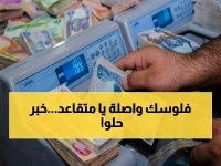 عاجل: رواتب المتقاعدين في العراق تصل خلال ساعات… خطوة الوزيرة طيف سامي تحسم الأمر!